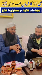 5.7K views · 228 reactions | Tibb-e-Nabawi ﷺ with @imajazkhan …. By:- Hakeem Abdul Qadir Attari. #ramadan2024 #ramadan #ramazan #ramazan #tibbinebevi #hakeemabdulqadirattari #ajazkhan #healthylifestyle #health | Hakeem Abdul Qadir Attari | Facebook