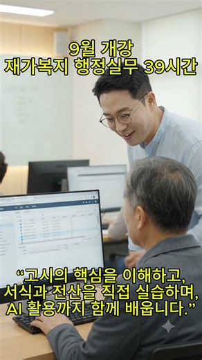 사회복지사라면 꼭 알아야 할 39시간의 기적 #자기계발 #취업