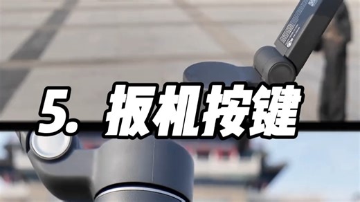 全网首发！！！ 全网最全大疆手持云台教学 新手教学——Osmo Mobile 7Pro_哔哩哔哩_bilibili