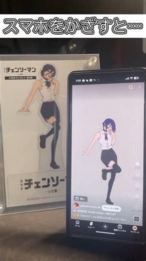 スマホをかざすとレゼが踊る！？【チェンソーマン レゼ篇】 #shorts #レゼダンス #チェンソーマン #RezeDance #ChainsawMan #IRISOUT