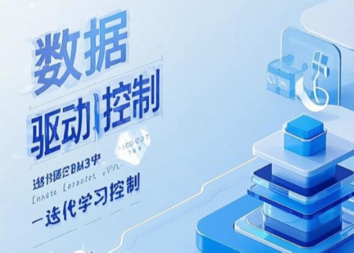 数据驱动控制：迭代学习控制（ILC）开山之作