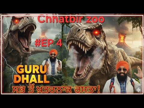 Maut ki aahat, shaitaan ki dahaad. ਛੱਤਬੀੜ ਚਿੜੀਆਘਰ Chhatbir Zoo Dinosaur Park. #EP 4