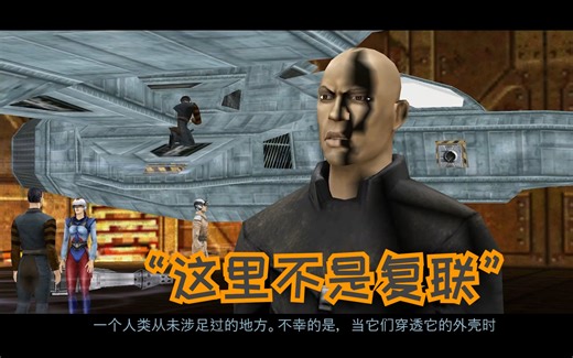 【阿黑炒冷饭】自由枪骑兵(Freelancer)4K | 今天来Order，明天就牺牲！ EP9