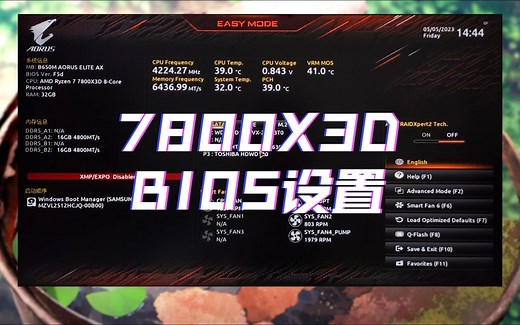7800X3D主板BIOS设置演示（含PBO2、内存设置及超频）