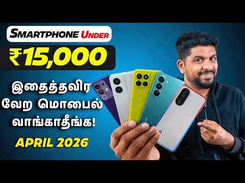 Best 5G Phones Under ₹15,000 Right Now 🔥 April 2026