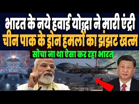 बॉर्डर पर तैनात भारत के 30 हजार एंटी ड्रोन सेना, चीनपाकिस्तान के ड्रोन हमलों का झंझट ही खत्म !