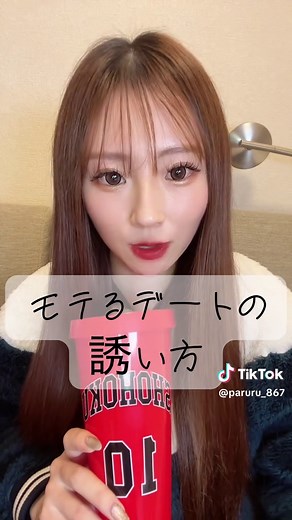 デートの誘い方：女性が「行きたい！」と思う方法
