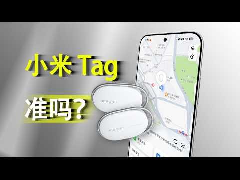 Another member joins the Apple ecosystem! A comprehensive analysis of Xiaomi's Tag Bluetooth & UW...