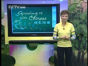 Growing up with chinese - Lesson 36/100 - Compliments