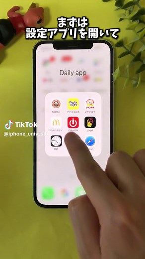 iPhone充電の減りが早い人必見の対策