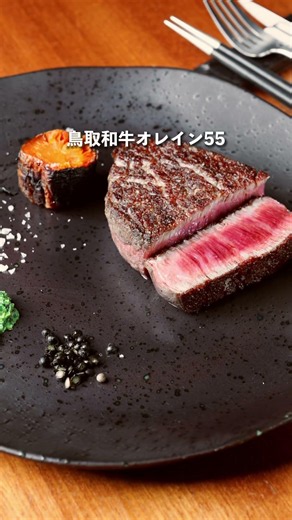 3回連続で食べログ百名店に選ばれている和牛ステーキのお店。#東京グルメ #東京グルメ巡り #西麻布 #六本木グルメ