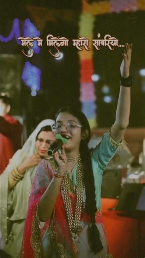 मेले में मिलेगो संवारियो 🫶🏻❣️