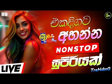 Trending Sinhala Band Nonstop | Shaa Fm Nonstop | Best Sinhala Nonstop Collection | Sinhala New Song