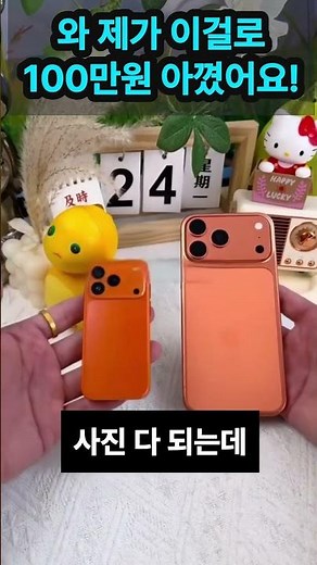 The ultimate budget hack! Forget expensive second phones, this mini phone is all you need!