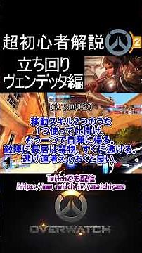 Strategy and compatibility: Vendetta edition. Explanation for beginners [Overwatch 2/OW2/Overwatc...