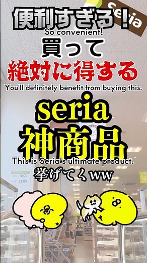 買って損なし！seriaの神商品7選 No Regret Buys! Must-Have Seria Items #セリア #seria