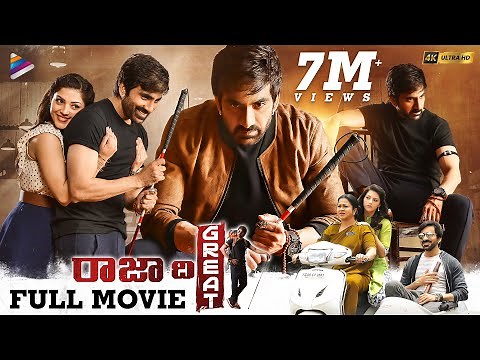 Raja The Great Latest Telugu Full Movie 4K | Ravi Teja | Mehreen | Anil Ravipudi | Telugu New Movies