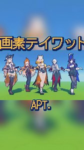 45K views · 1.3K reactions | APT. Minecraft cr.乌木啊 #honkaistarail #ZenlessZoneZero #hoyoverse #fypシ゚ #genshinimpact #honkaiimpact3rd #fyp | Mamou Oji | Facebook