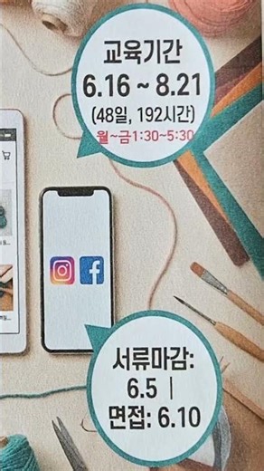 [서포터즈]2026 국비지원 직업훈련생 모집! 창업부터 디지털 마케팅까지_최순임기자