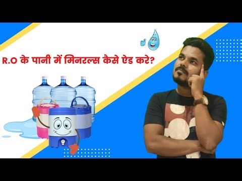 How to Add Essential Minerals in R.O. Water? R.O के पानी में मिनरल्स कैसे ऐड करे? Mineral Addition.