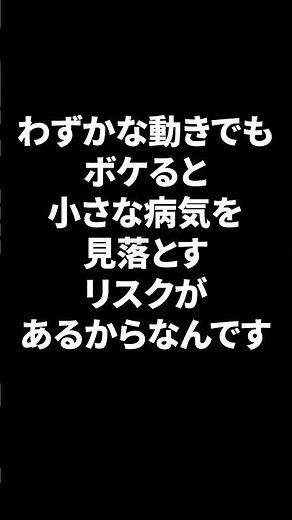 【知っていますか？】レントゲンで息を止める本当の理由
