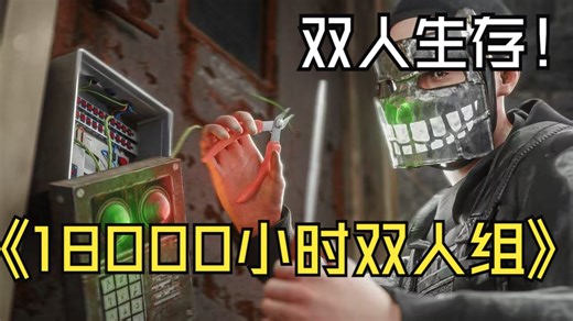 【RUST腐蚀生存】18000小时双人组的俄服生存体验/-九日Rust-九日Rust-哔哩哔哩视频