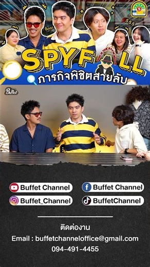 Electrical appliances must be number 5. The person we are looking for must be #EGAT #buffetchanne...