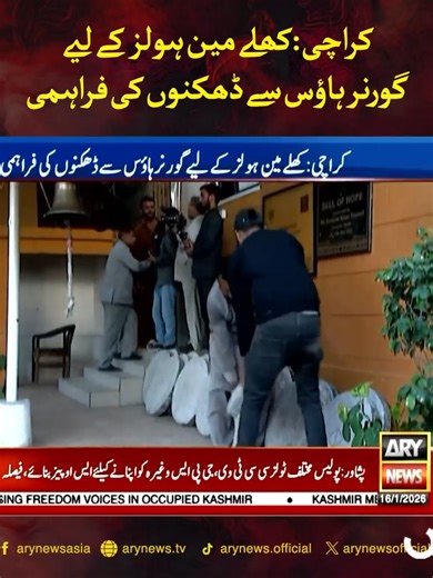 کھلے مین ہولز کے لیے گورنر ہاؤس کی جانب سے ڈھکن