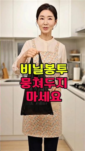 [30만뷰] 비닐봉투, 뭉쳐두지 마세요 (한 장씩 꺼내는 정리법)