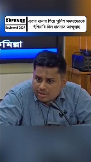 Hasnat Abdullah Issues Stern Warning to Police at Debidwar Thana | Local Administration Stir