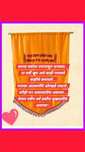 जाणारं जुन वर्ष ..🙏🤞❤️✌️💜💛#yt #love #ytshorts #motivation #emotational #trending #shortsfeed #short