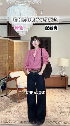 Master Early Spring Color Schemes for Shirts & Pants - Quick Guide