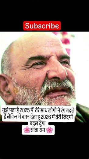 Your life will change in 2026 🙏 | Neem Karoli Baba Motivation | Sita Ram