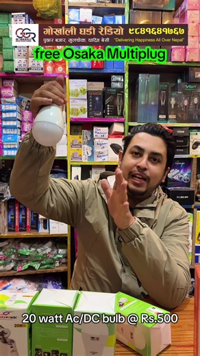 Get Free Osaka Multiplug with 4 Bulb Purchase