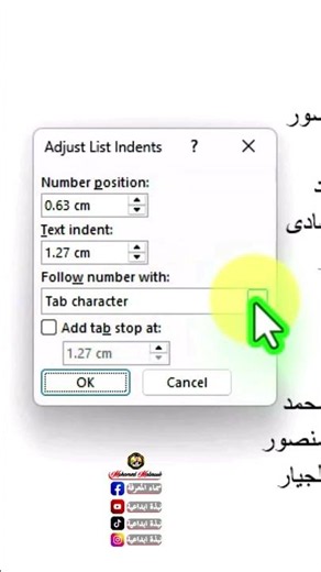 حل مشكلة المسافات الزائدة بعد الترقيم في Word نهائيًا ✨ #word