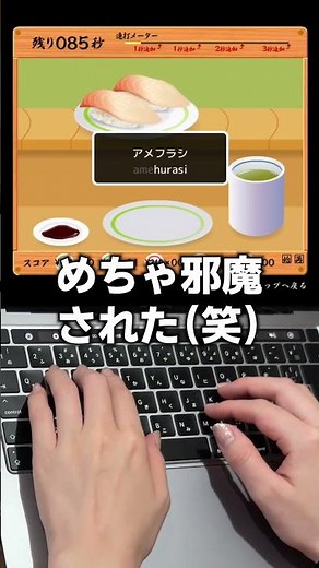 【92日目】100日後に寿司打マスターするOL #タイピング練習