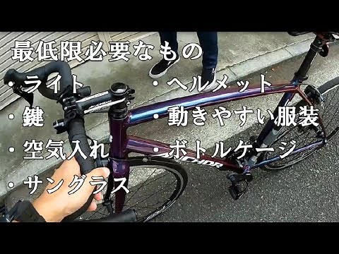 【自転車】ANCHORのRL6試乗と感想