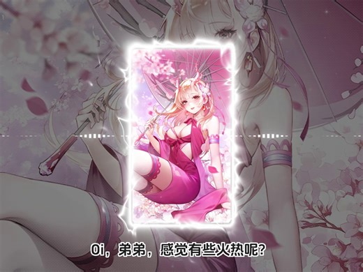 2552、玩法向-游戏安利-福利介绍-李冰冰-横-衍生