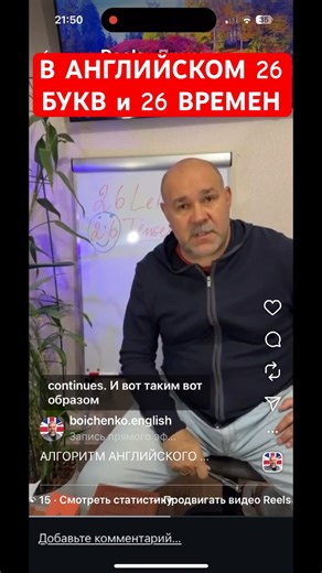 ВЫУЧИ СЕГОДНЯ 16 (АКТИВ) в #английский с ‪@BoichenkoEnglish‬