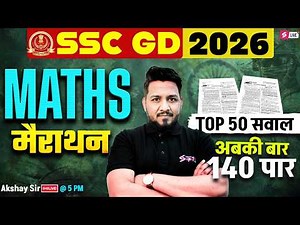 SSC GD Marathon Class 2026 | SSC GD Math Practice Set | SSC GD Math Marathon 2026 | by Akshay Sir