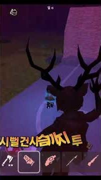 써니쓰 혼자 하드모드 켰다가 바로 후회함ㅋㅋ #99야간숲 #로블록스