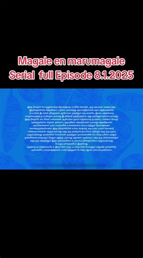 Magale en Marumagale Serial: Full Episode Insights