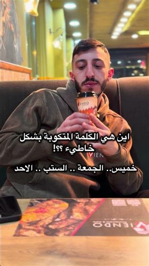 لاقوياء الملاظحة فقط