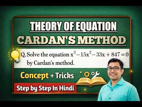 Cubic Equation Made Easy 🔥 | Cardan’s Method Full Explanation By SUMAN SIR #maths