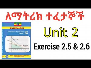 Grade 12 Maths Unit 2 Exercise 2.5 and 2.6 For Ethiopian students