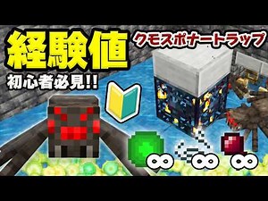 [Bedrock & Java] Simple and OP! How to Build a Spider Spawner Farm: Infinite XP, String, and Spid...