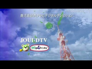 JOUI-DTV KYT鹿児島読売テレビ クロージング