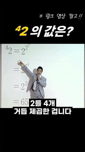 How to calculate ⁴2 (not 2⁴!!)