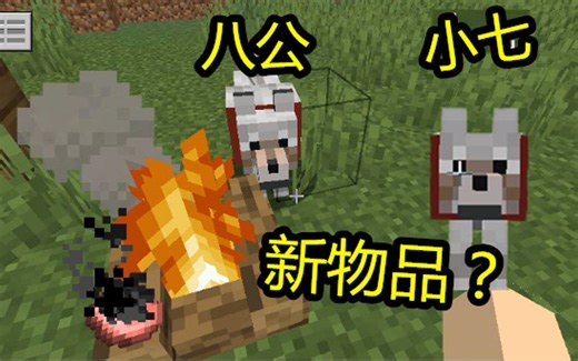 Minecraft【1.14】 网易MC新增forge单人版本1.14！告诉你更新那些东西！超开心！（上集）
