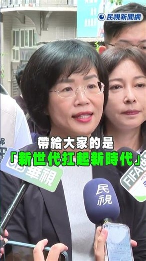 Breaking News / Outrageous! Su Tseng-chang and Su Chiao-hui hit with offensive nicknames; Su resp...